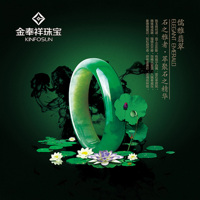奢华浪漫 高端珠宝首饰PSD海报设计素材精选